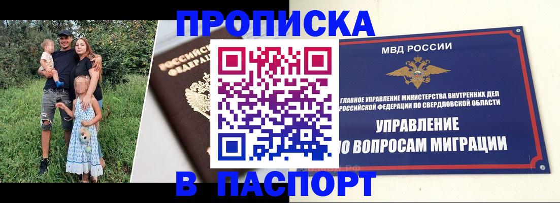 временная регистрация 2025 в Приморском крае